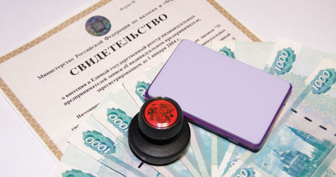 Регистрация ИП